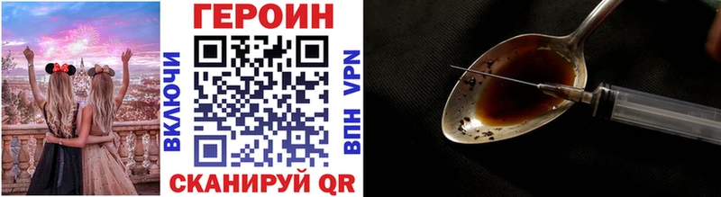 где купить наркотик  Нязепетровск  ГЕРОИН VHQ 