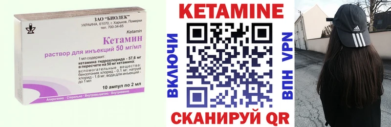 КЕТАМИН VHQ  закладка  блэк спрут ссылка  Нязепетровск 